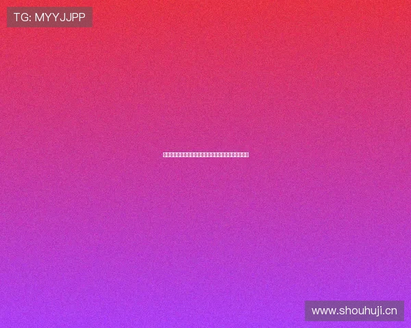 劲爆体育在线下载助力体育迷随时随地畅享赛事精彩体验